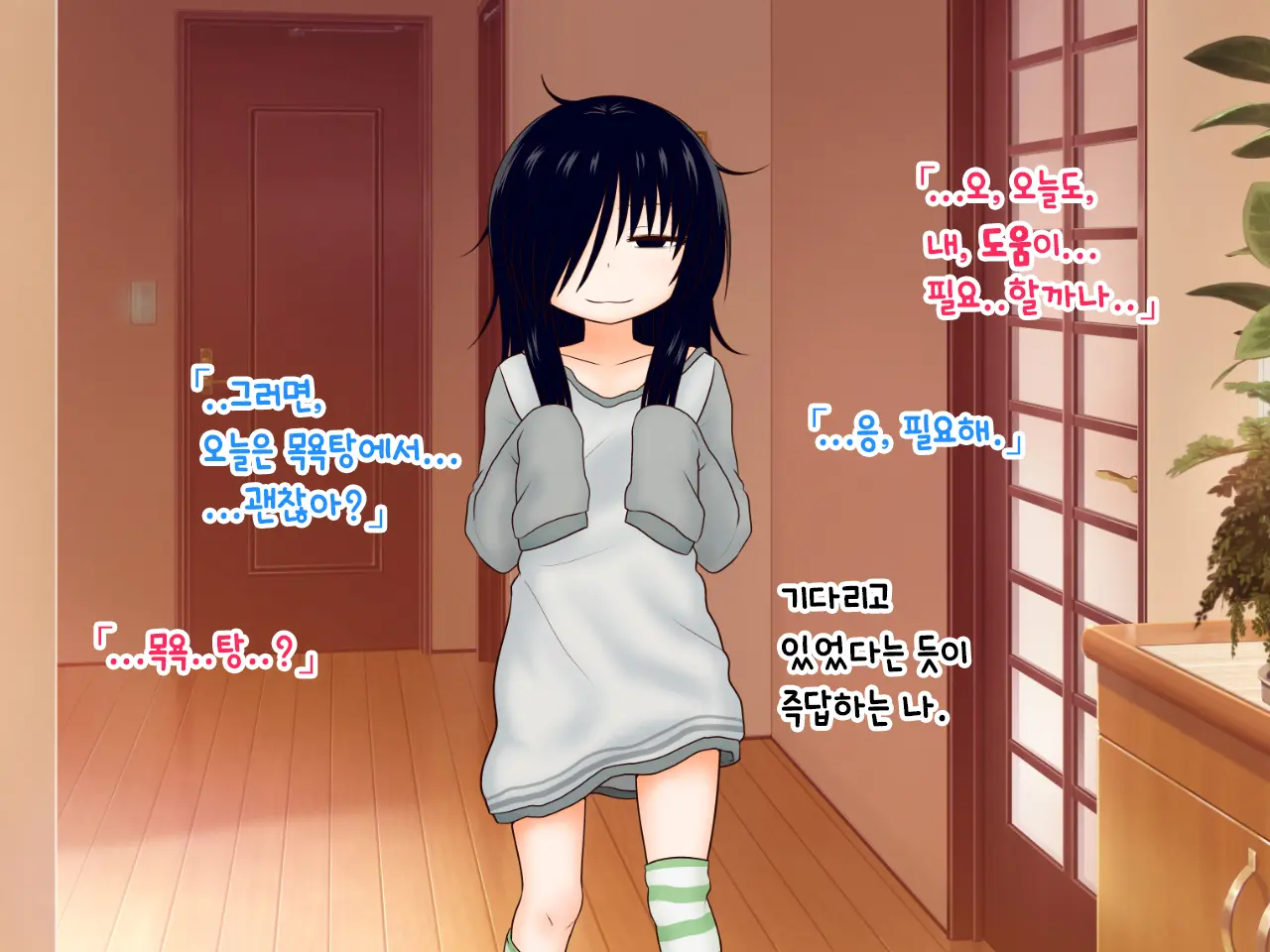 Hikikomori Imouto No Arbeit.｜히키코모리 여동생의 아르바이트
